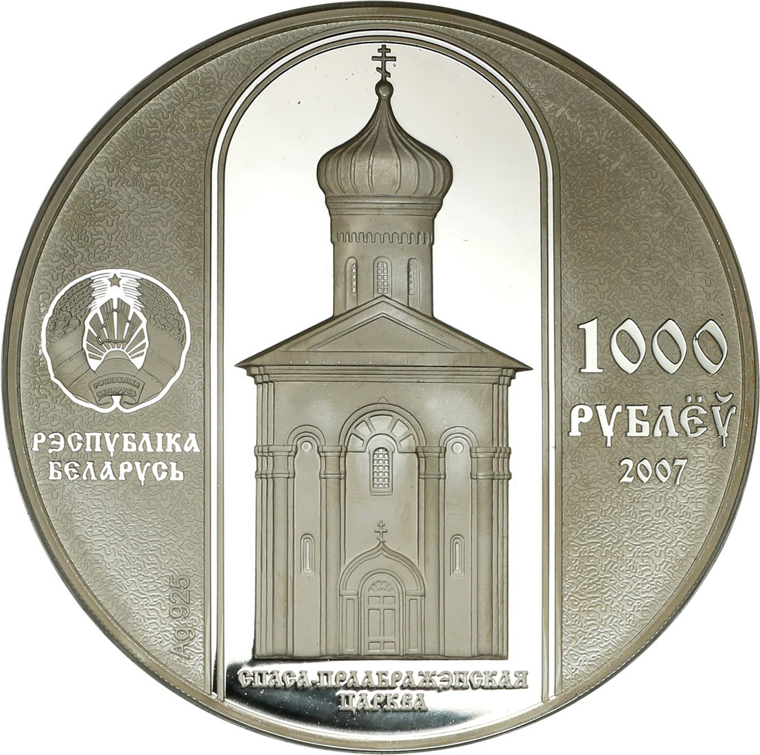 Białoruś. 1000 rubli 2007 Krzyż Eufrozyny Połockiej - 1 kg SREBRA